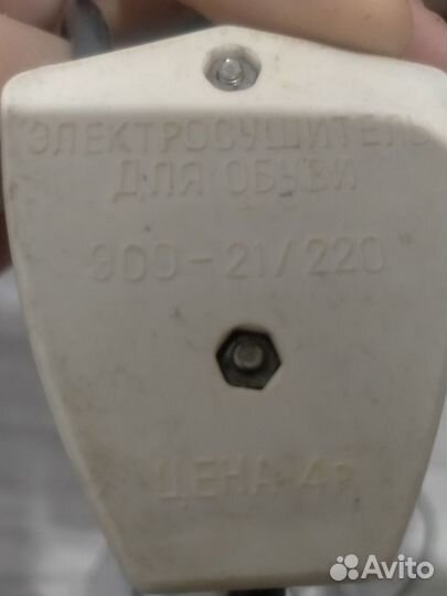 Сушилка для обуви