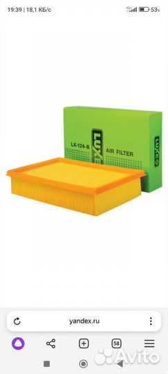 Фильтр воздушный форд фокус luxe LX 124 B