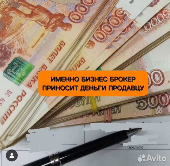 Бизнес брокер продажа готового бизнеса
