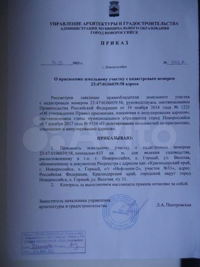 Участок 5 сот. (ИЖС)