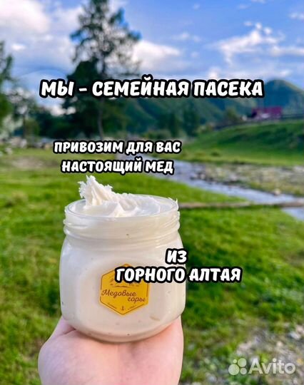 Невкусный Мед