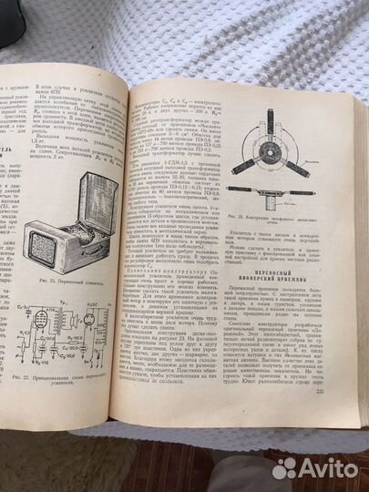 Пособие для руководителей технических кружков