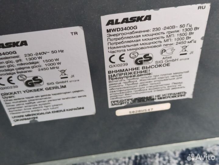 Микроволновая печь alaska