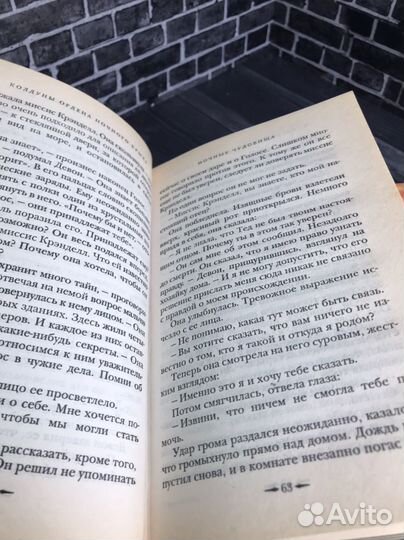 Комплект книг Хантингтон Дж. Серия Скала Воронов