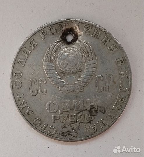 Монета СССР