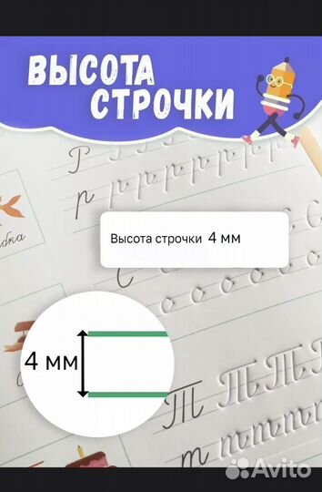 Прописи многоразовые буквы