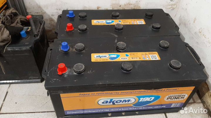Аккумуляторы аком 190 Ампер час