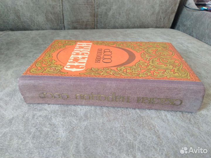 Сказки народов СССР (составитель Булатова)