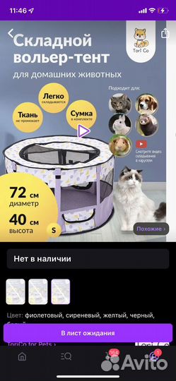 Вольер для щенков в квартиру