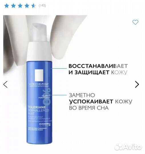 La roche posay toleriane