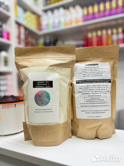 Кактейли для груди и для талии