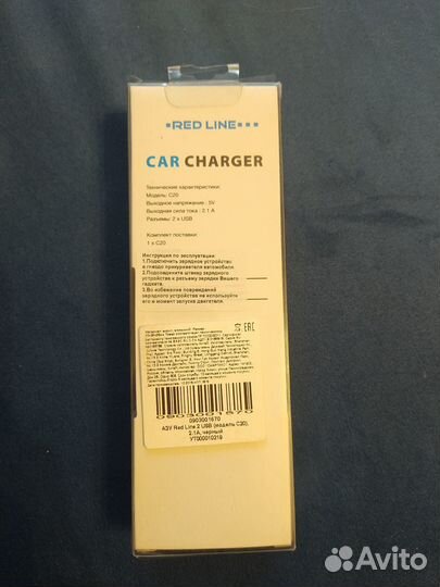 Автомобильное зарядное устройство Red Line C20