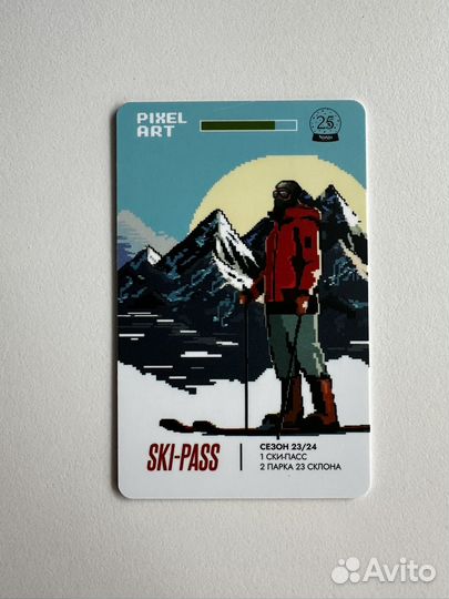 Ski pass Волен-Степаново