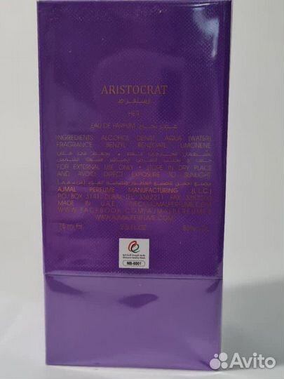 Aristocrat Ajmal похож на Baccarat Rouge 540