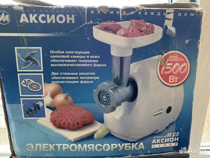 Две Мясорубки аксион