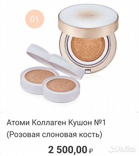 Кушон Атоми