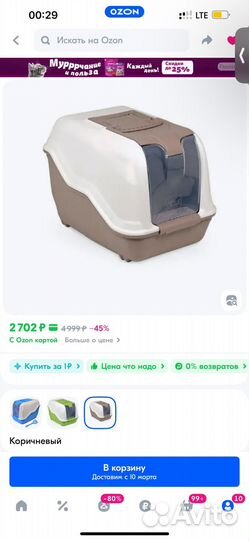 Туалет домик для кошек большой