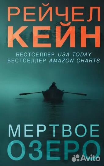 Серия книг Рейчел Кейн