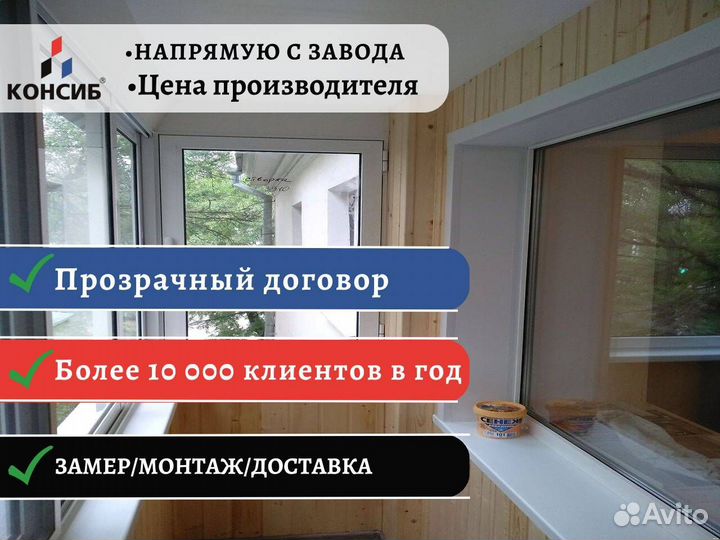 Пластиковые окна, оптом, прямой производитель