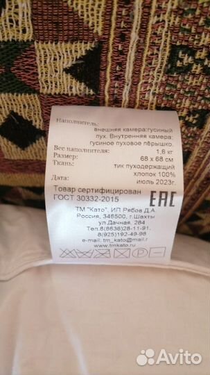 Подушка 70х70 пух перо пуховая для сна