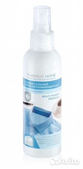 Спрей пятновыводитель faberlic