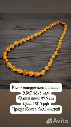 Колье из натуральных камней