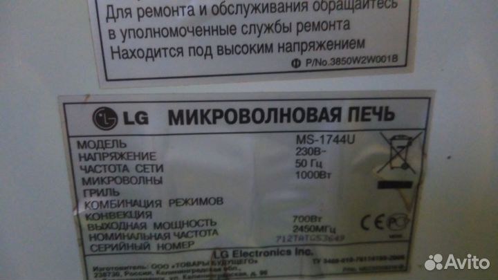 Микроволновая печь LG на запчасти