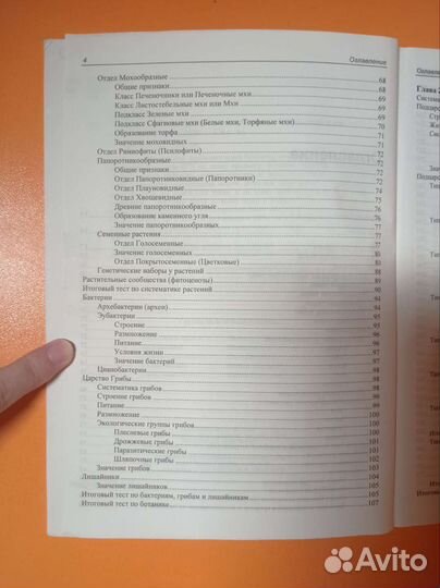 Учебное пособие егэ по биологии Д.А Соловков