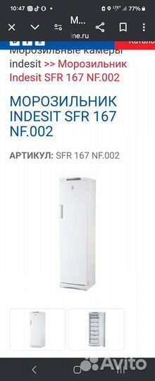 Морозильник indesit SFR 167.002