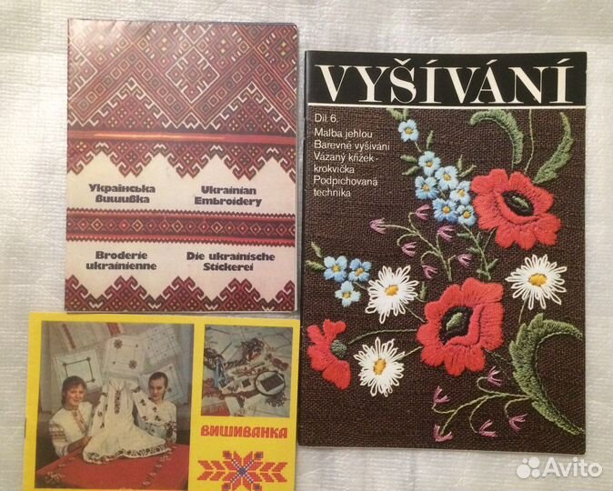 Шитьё, вязание, вышивка, пособия СССР