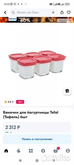 Баночки для йогурта