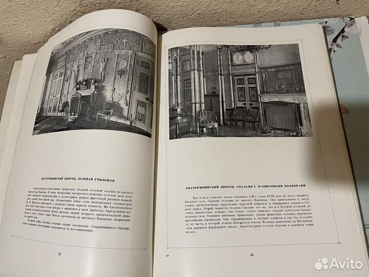 Книга город Пушкин 1954 год