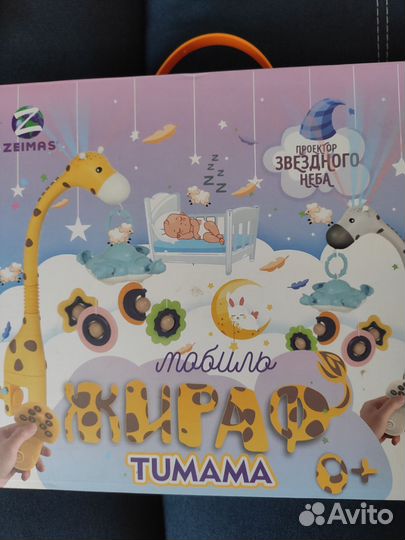 Мобиль с проектом на детскую кроватку