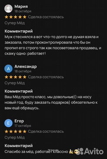 Ускорьте свою потенцию с помощью золотого чудо-мёд