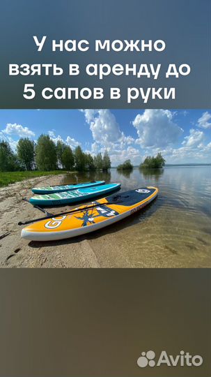 Сапборд аренда Таватуй