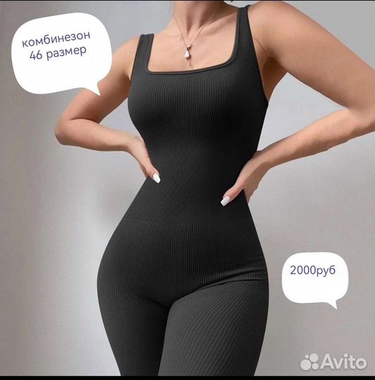 Одежда для спорта женская