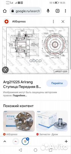 Ступица передняя в сборе с подшипником