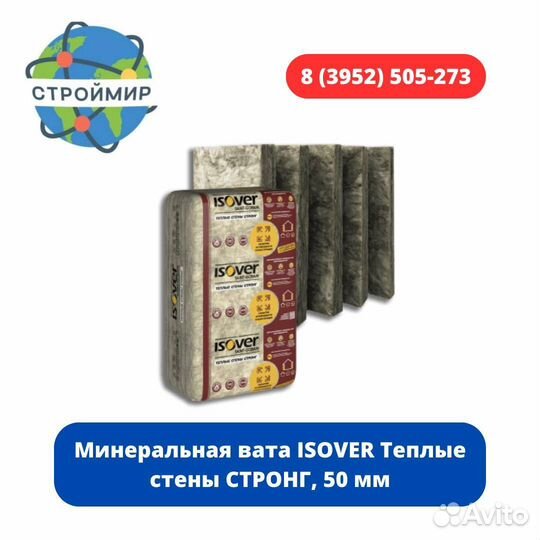 Минеральная вата