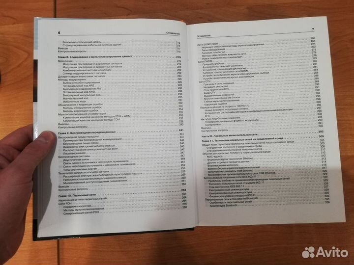 Олифер Компьютерные сети