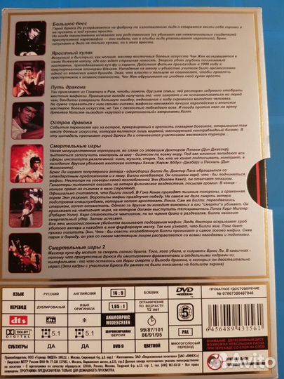 Брюс Ли Коллекционное издание 6 DVD