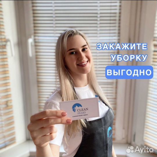 Клининговая компания