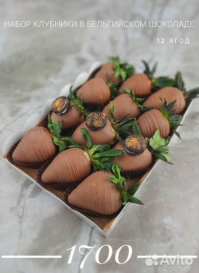 Клубника в шоколаде