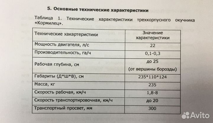 Копатель корнеплодов Кормилец 4-КТ, 2023