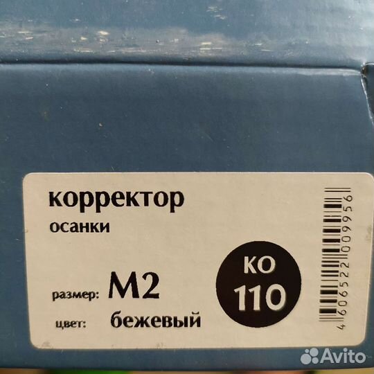 Корректор осанки