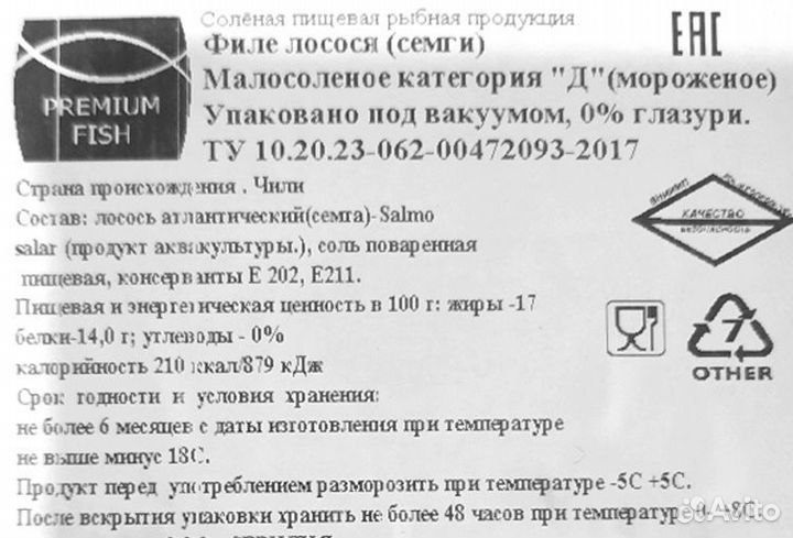 Лосось филе Трим Д