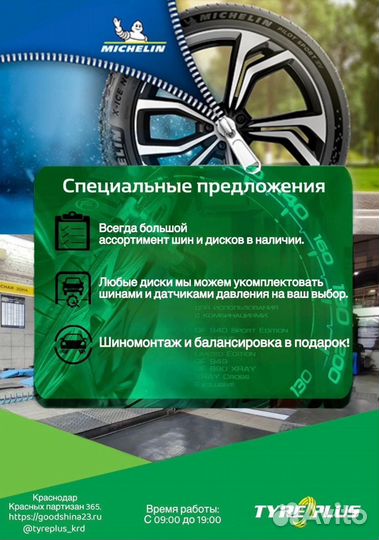 Continental ContiWinterContact TS 830 P 255/35 R19 и 285/30 R19 96V