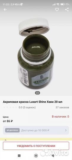 Краски для моделизма