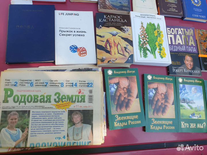 Книги, газеты