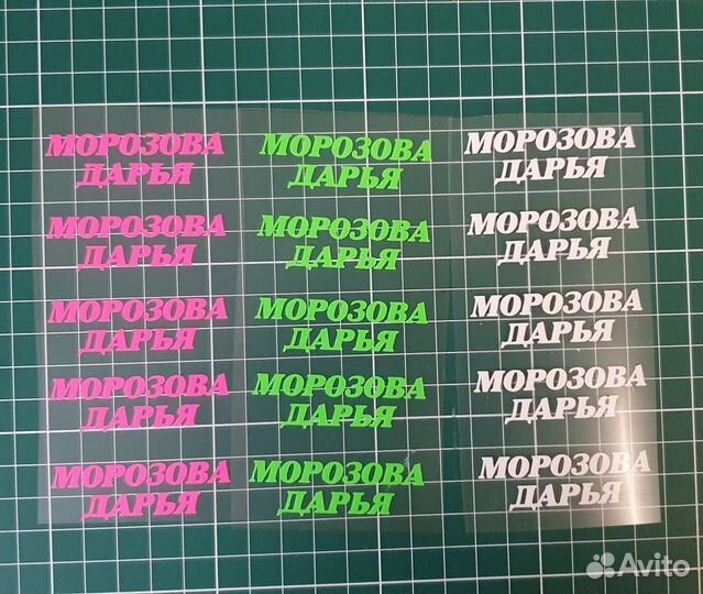 Наклейки на одежду