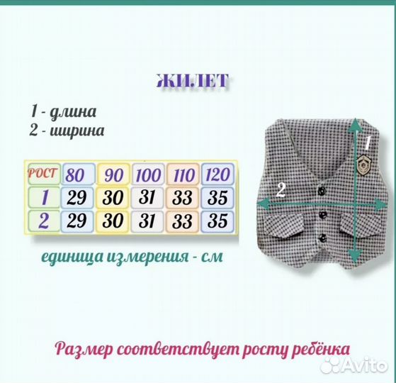 Костюм детский праздничный 80